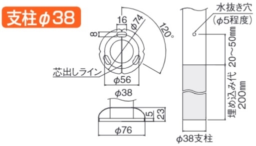 支柱φ38　アルミ