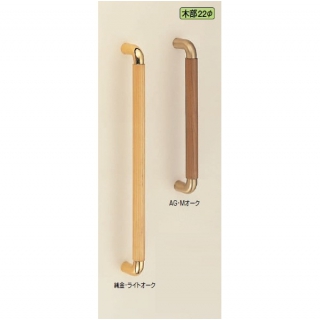 デュエット取手　片面用(自然木+アルミ)　標準扉厚 33mm～42mm