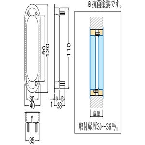 ステン深底戸引手両面用(ステンレス+樹脂)