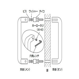 角形取手 両面用(亜鉛合金/ナベ○M4×65)