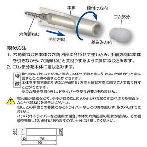 スマート戸当り