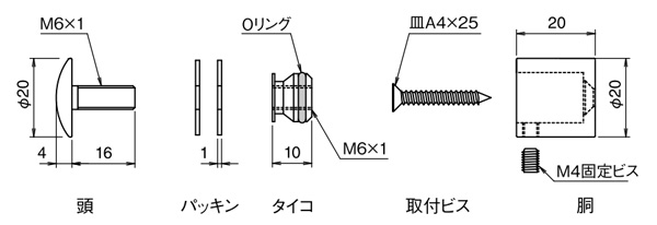 ドームパネルホルダー