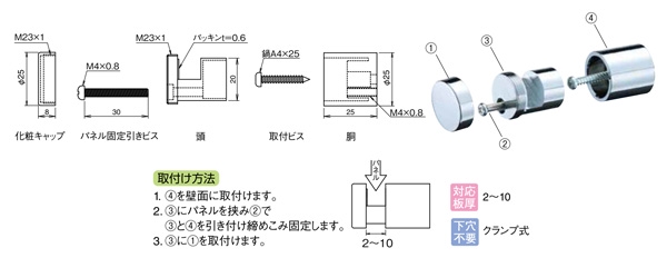 クランプパネルホルダー