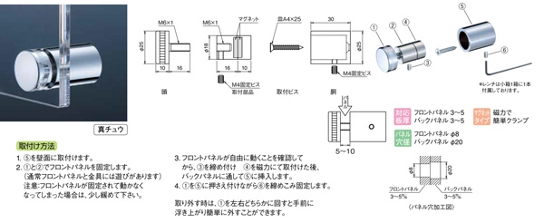 マグネットパネルホルダー