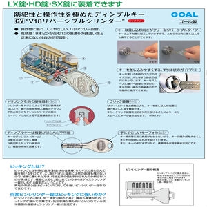 ゴール製LX錠　バリアフリー（シリンダー錠付18本ピン・キ－3本付）バックセット51mm（8mm角芯）