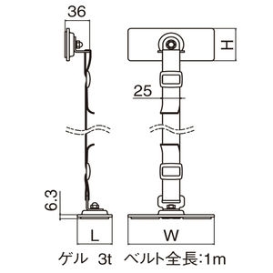 耐震金具（樹脂＋スチール2.3t/ゲル）