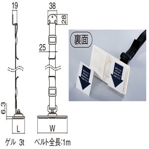 耐震金具（樹脂＋スチール2.3t/ゲル）