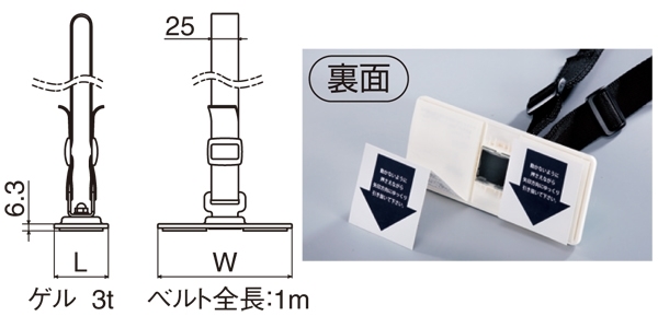 耐震金具（樹脂＋スチール2.3t/ゲル）