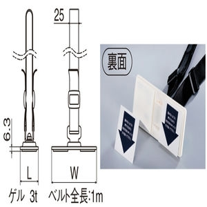 耐震金具（樹脂＋スチール2.3t/ゲル）