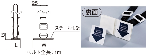 耐震金具（スチール1.6t、2.3t/ゲル）