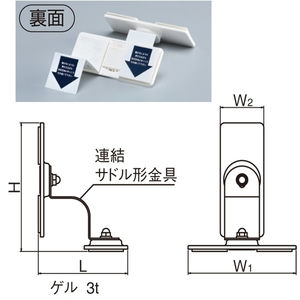 耐震金具（樹脂＋スチール1.6t/ゲル）