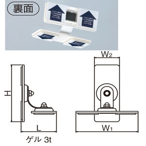 耐震金具（樹脂＋スチール1.6t/ゲル）