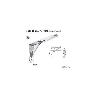 L形パワー棚受（ステンレス/A4×25）