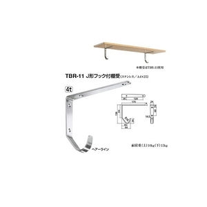 J形フック付棚受（ステンレス/A4×25）