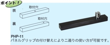 飛沫防止パネルホルダー