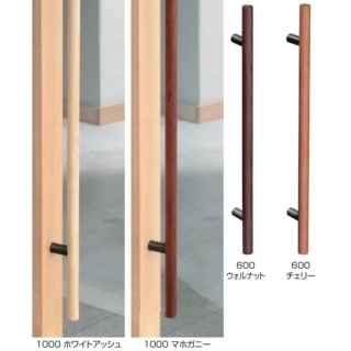 ウッド　丸形取手　両面用（自然木）　抗菌