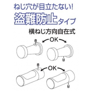 マーキュリーフック　盗難防止タイプ　横ねじ方向自在式