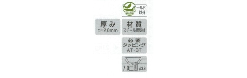 ソフトサポート　切断加工費込み商品+30円