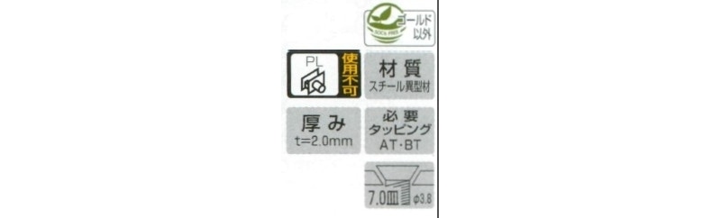 ソフトサポート　切断加工費込み商品+30円