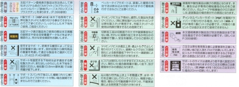 チャンネルペッカーサポート17