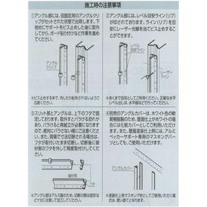 アングルカバー(APS用)