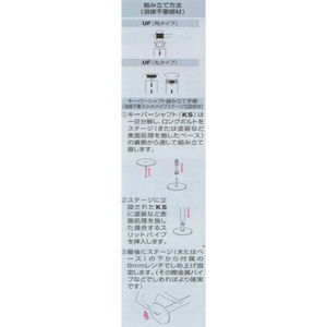 打ち込み用フラットキャップ