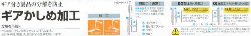 ガラス棚傾斜ブラケット(内々用)