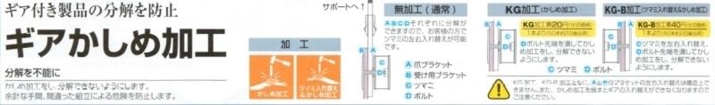 ツメ付き傾斜ブラケット(外々用)