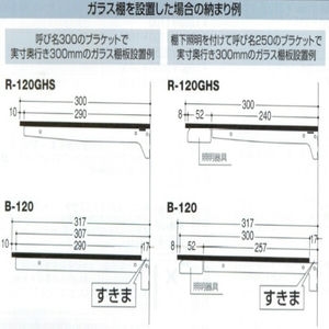 ホルダー用ブラケット