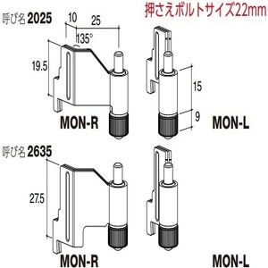 ガラス押さえ(ペッカーサポート装着用)