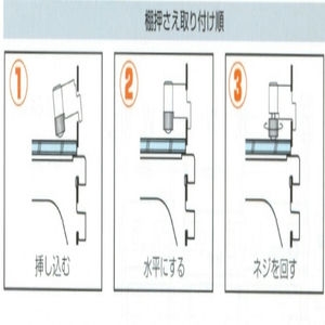 ペッカー用木棚押さえ(内々用･外々サポート装着用)