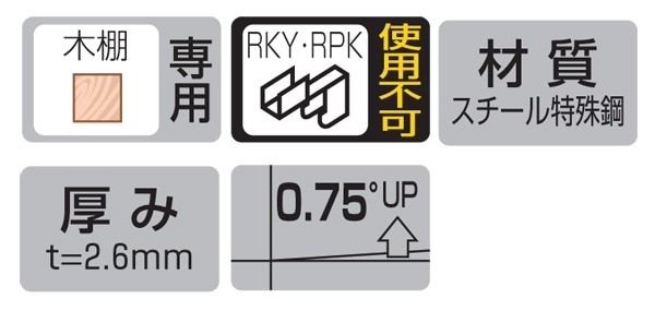 フォールドブラケット(中間受け専用)