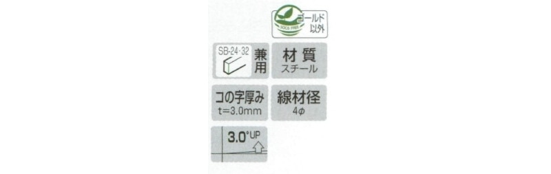 ロッドフック4φ