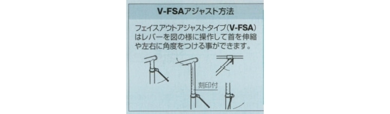 Vフェイスアウトハンガーアジャストタイプ19φ