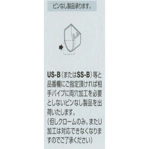 Hバーソケット　U加工費+10円+品番25U分