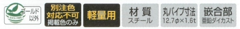 ベビーアーム13φ