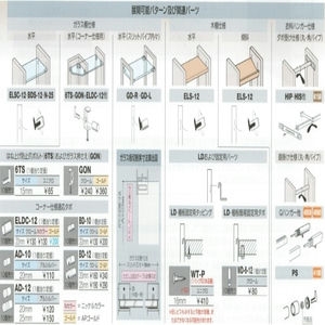 ガラス棚板用EL柱ダボ12