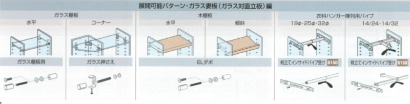 ガラス棚板用ELダボ12