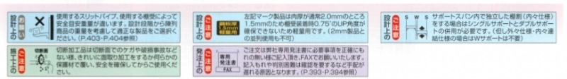 ステンレススクエアースリットB19/19