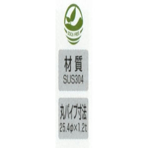 Hバーステンレス25φ　切断加工費込み商品+100円