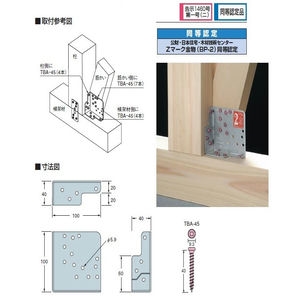 2倍筋かい〈トライ〉