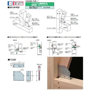 金物工法用2倍筋かい