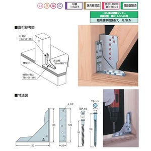 スリムプレート床合板仕様