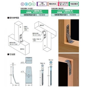 ホールダウンプレート用80角座金