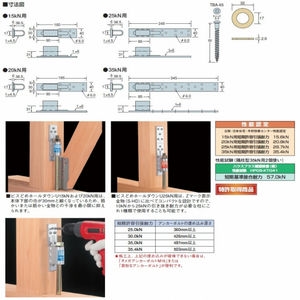 ビスどめホールダウンU　15kN用