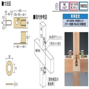 Ｗ羽根U