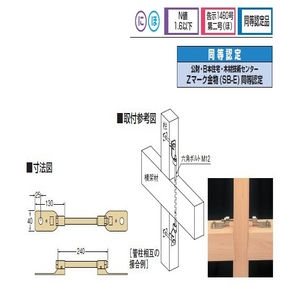 W羽子板ボルト-２