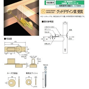 ビームキャッチ