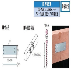 巾広短ざく金物