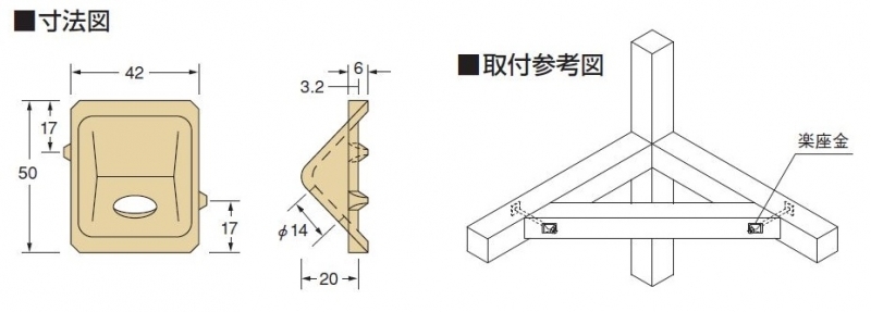 木材火打専用座金〈楽座金〉